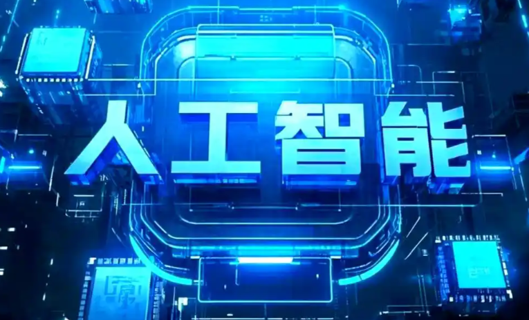 明光市商业化落地稳步推进 主流AI产品持续拓展企业级服务应用边界