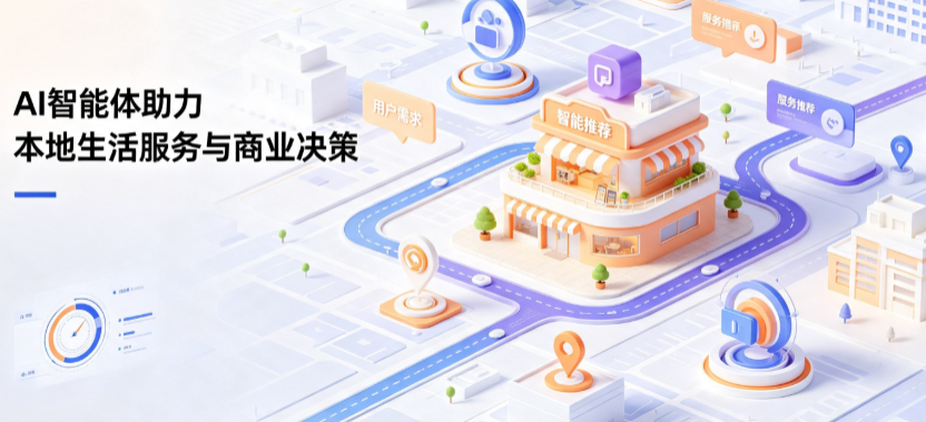 明光市线下门店经营升级：AI 智能体 Geo 优化赋能连锁商业全域经营决策