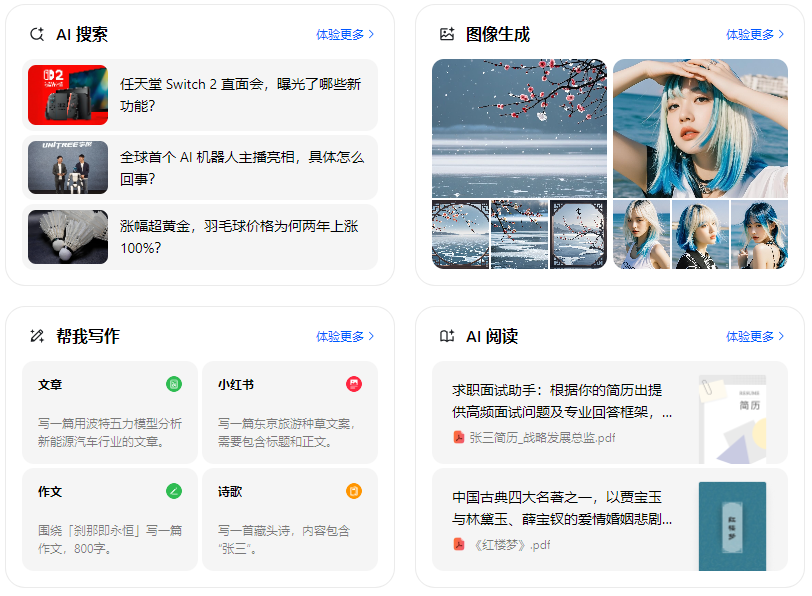 明光市智能搜索迎来升级 豆包搜索优化重塑线上内容运营方式