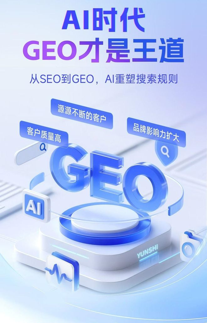 标准化赋能明光市本地数字营销 国硕AI重构国内GEO优化服务新生态